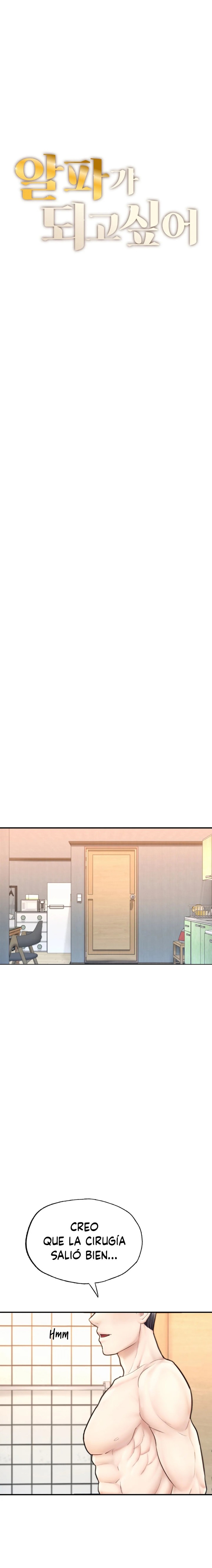 I Want to Be an Alpha Raw Chapter 17 Page 1