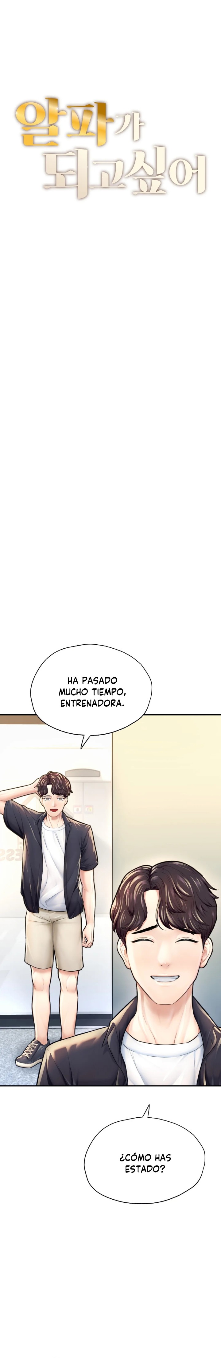 I Want to Be an Alpha Raw Chapter 18 Page 1
