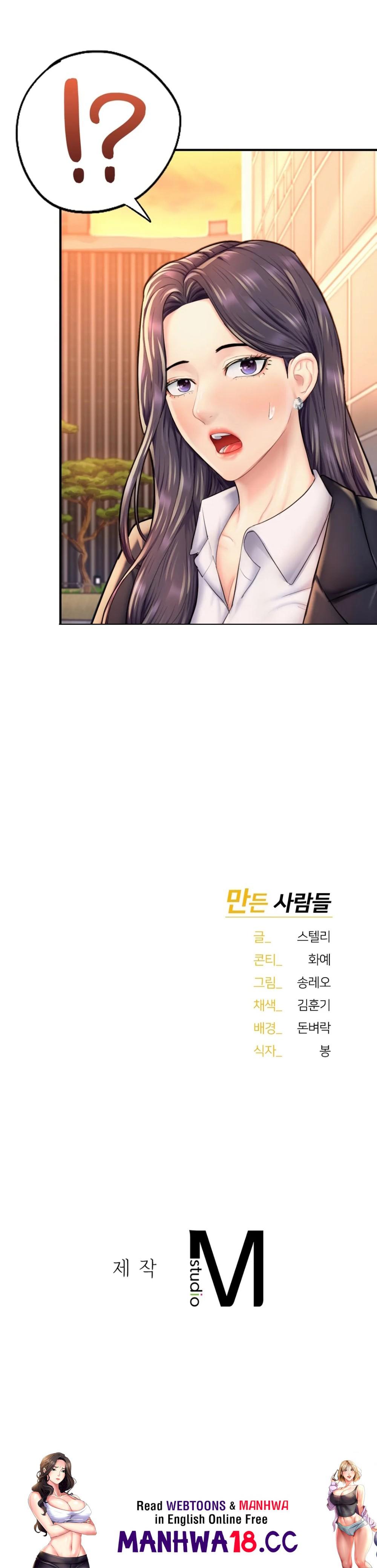 I Want to Be an Alpha Raw Chapter 19 Page 42
