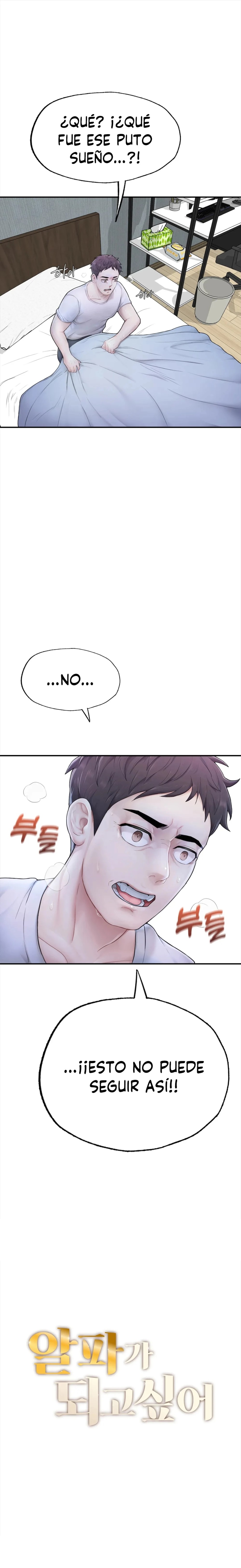 I Want to Be an Alpha Raw Chapter 2 Page 1