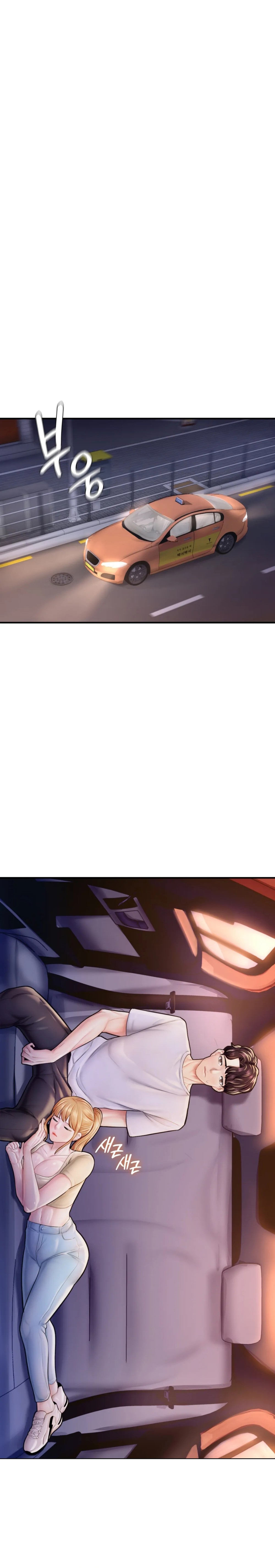 I Want to Be an Alpha Raw Chapter 22 Page 4