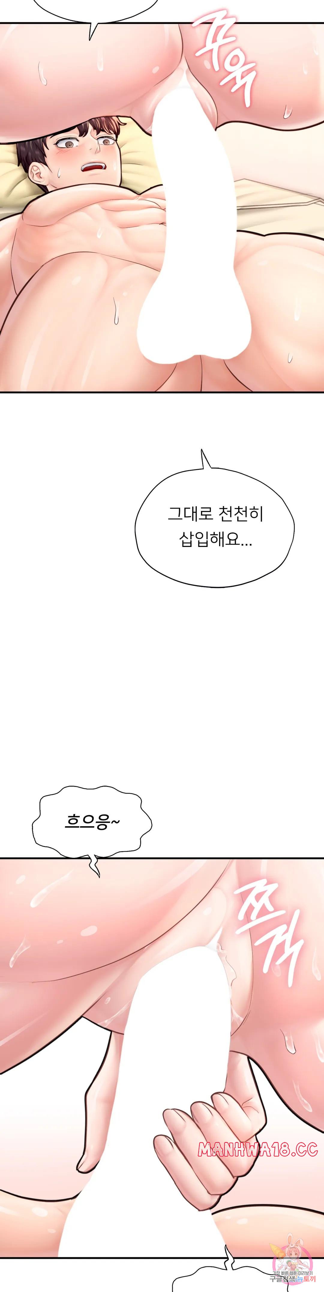 I Want to Be an Alpha Raw Chapter 24 Page 11