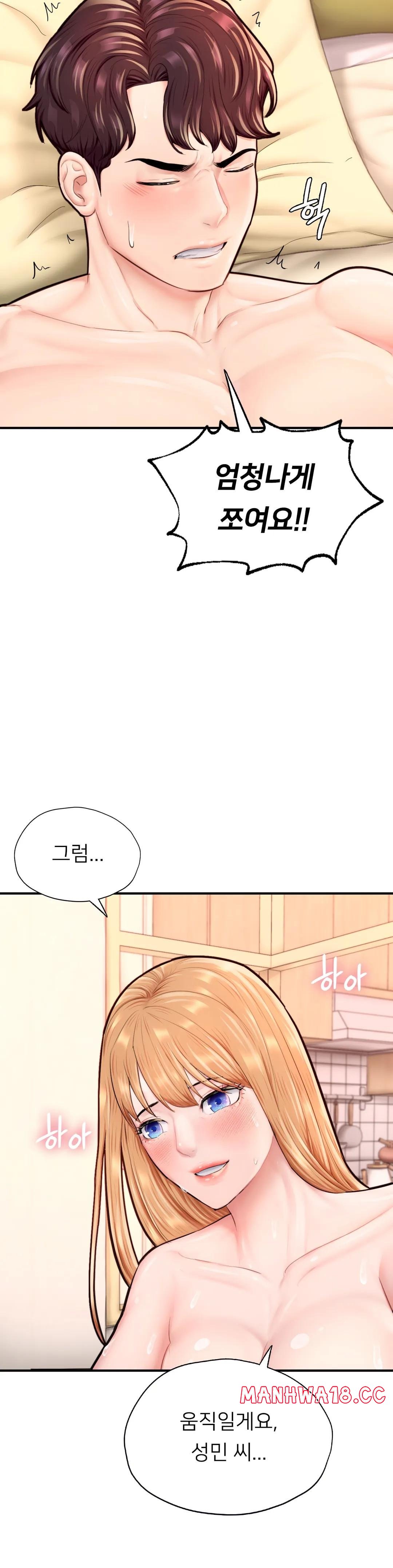 I Want to Be an Alpha Raw Chapter 24 Page 15