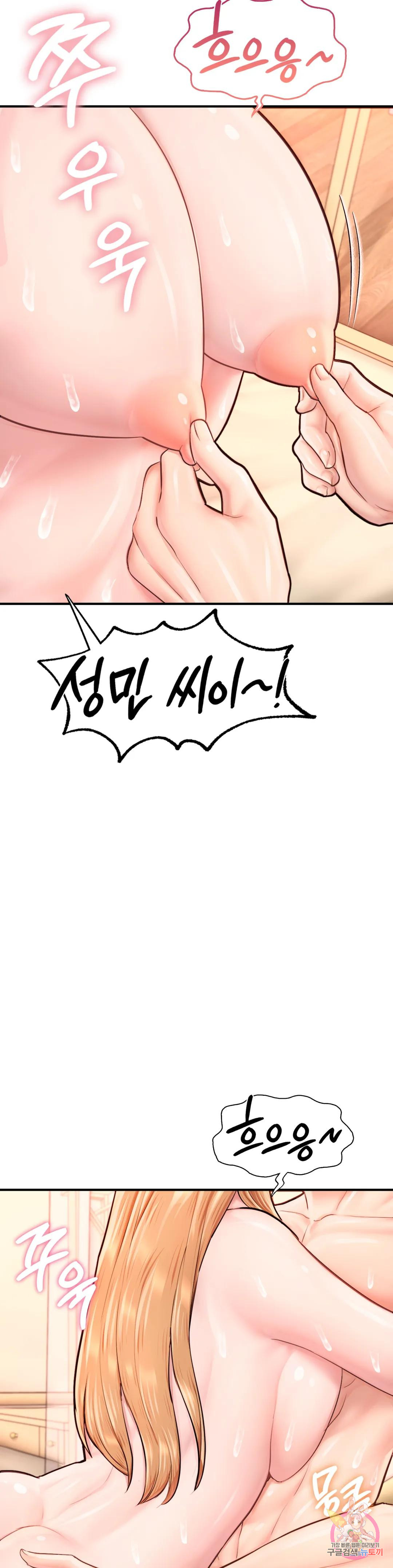 I Want to Be an Alpha Raw Chapter 24 Page 19