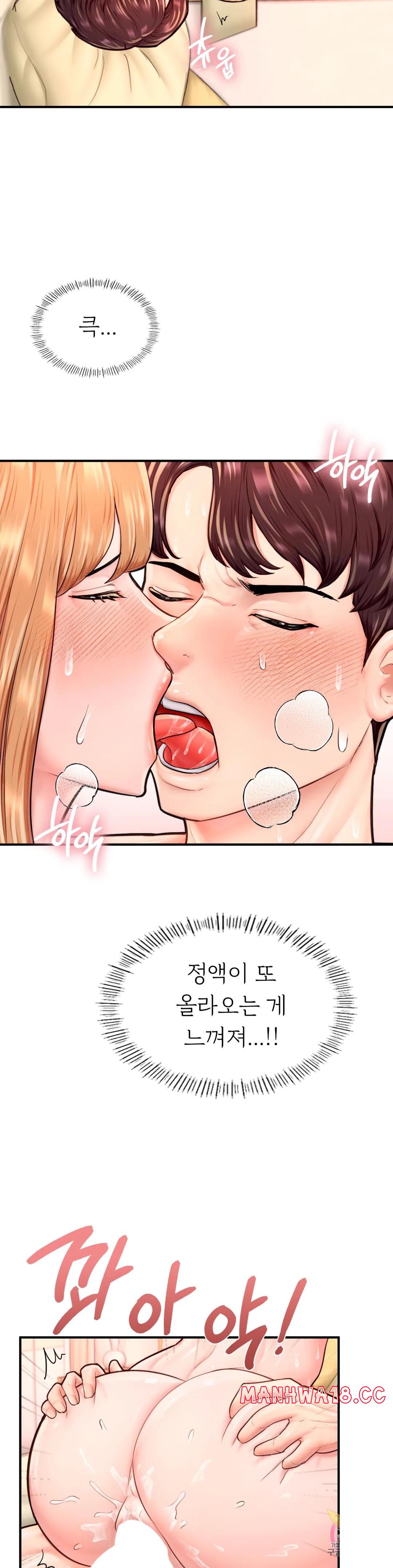 I Want to Be an Alpha Raw Chapter 24 Page 23