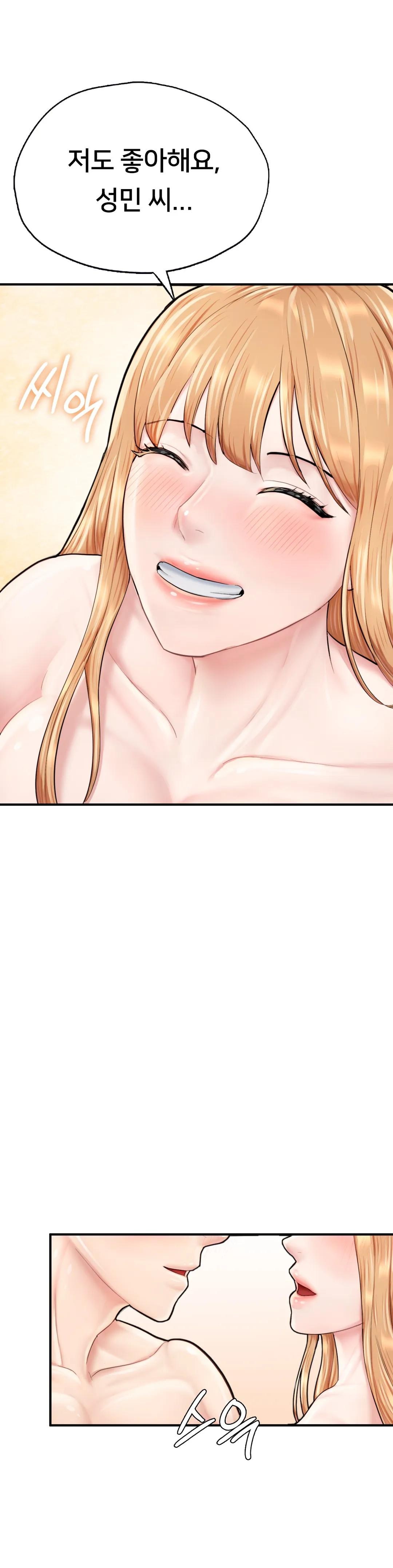 I Want to Be an Alpha Raw Chapter 24 Page 3