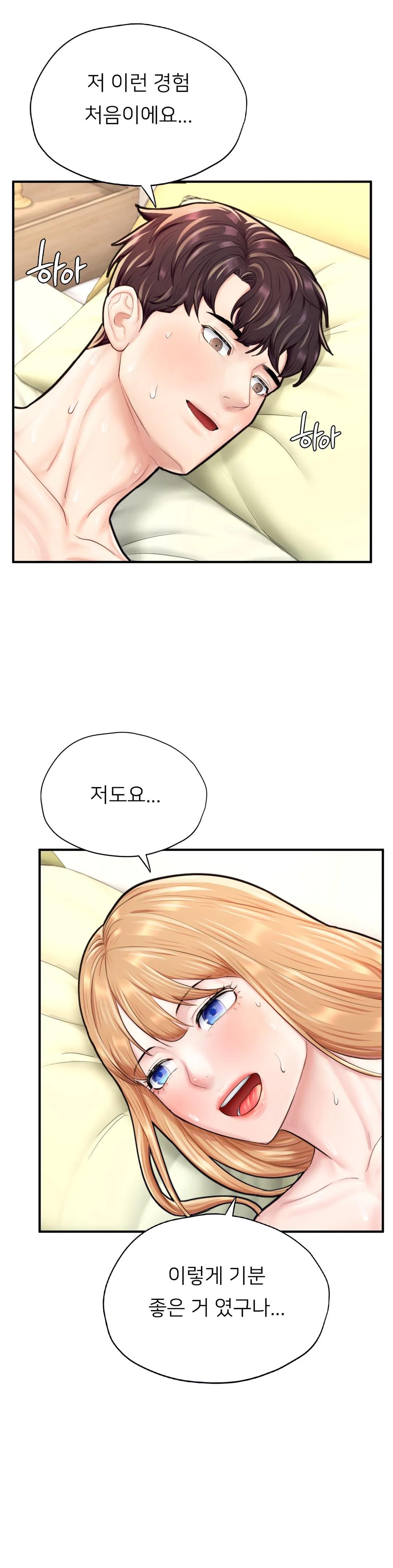 I Want to Be an Alpha Raw Chapter 24 Page 33