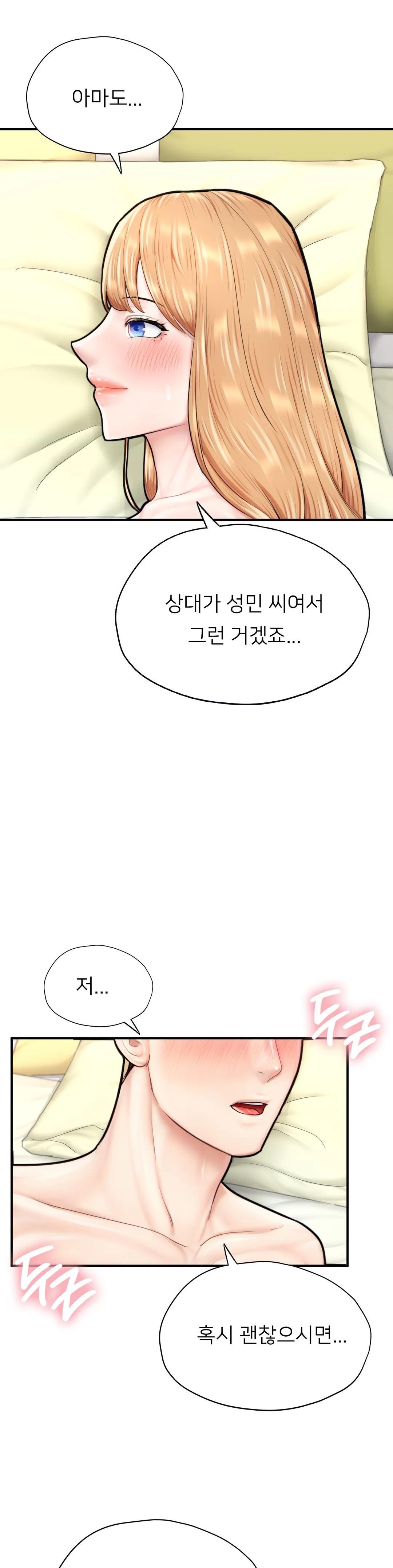 I Want to Be an Alpha Raw Chapter 24 Page 34