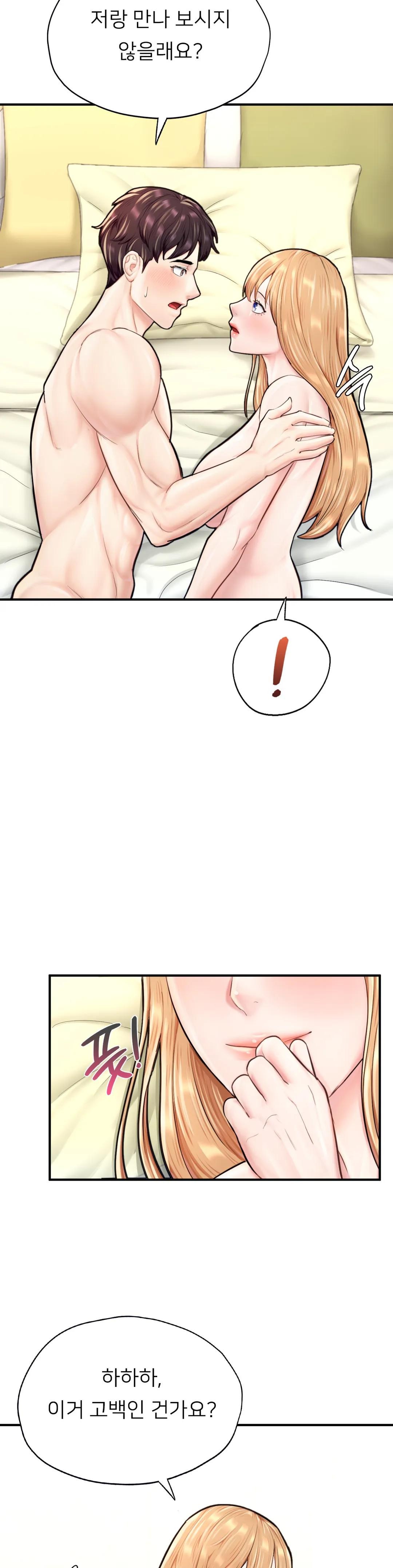 I Want to Be an Alpha Raw Chapter 24 Page 35