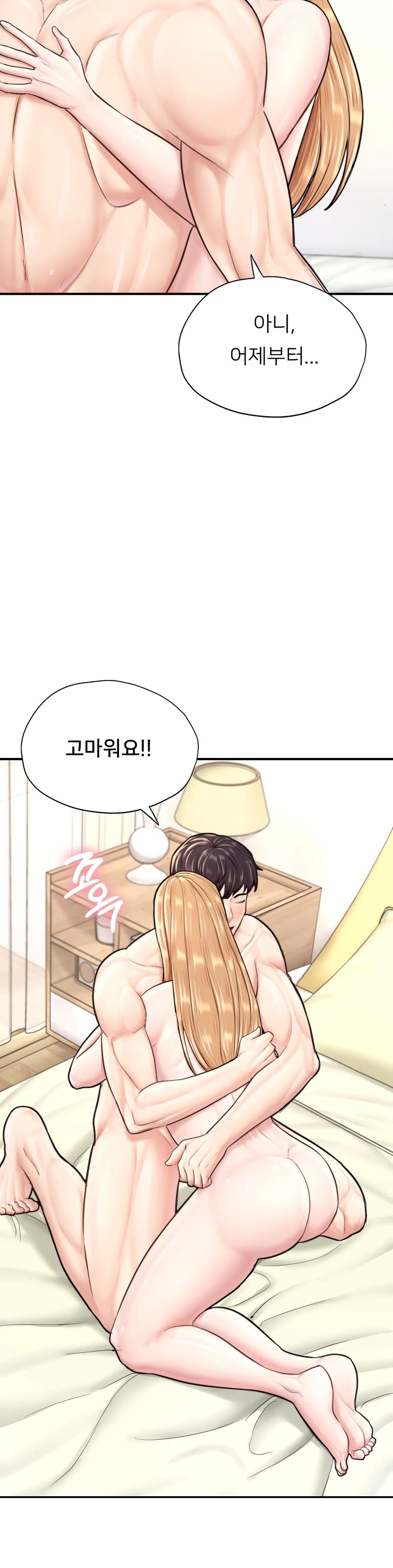 I Want to Be an Alpha Raw Chapter 24 Page 39