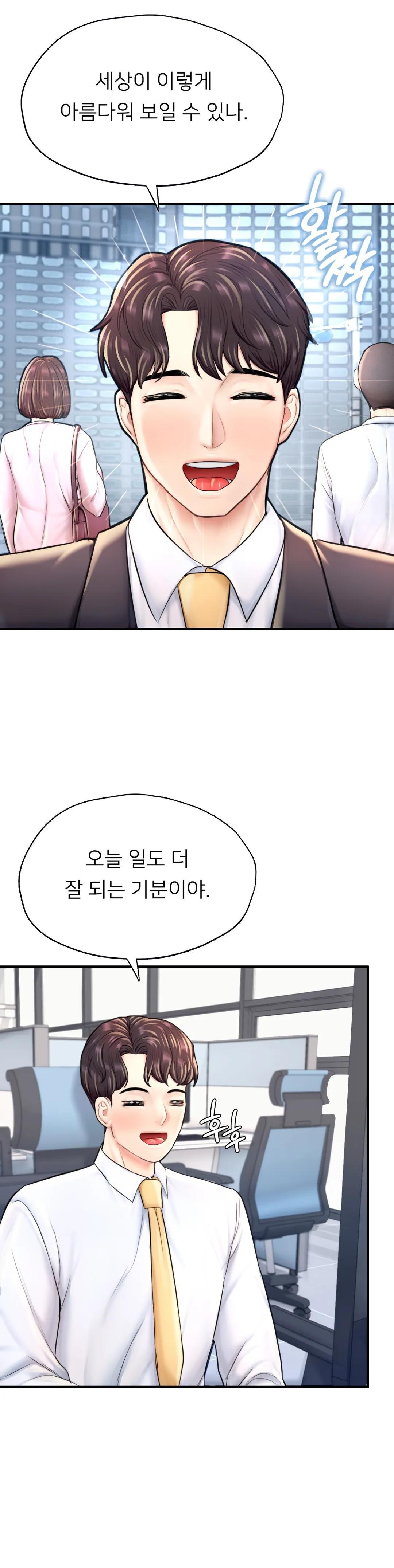 I Want to Be an Alpha Raw Chapter 24 Page 41