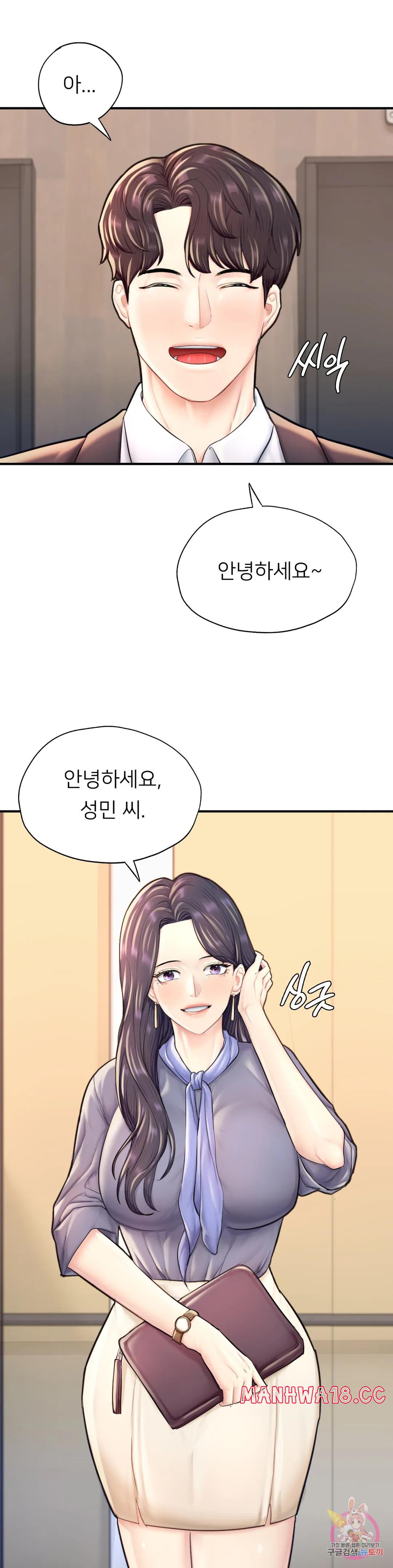 I Want to Be an Alpha Raw Chapter 24 Page 44