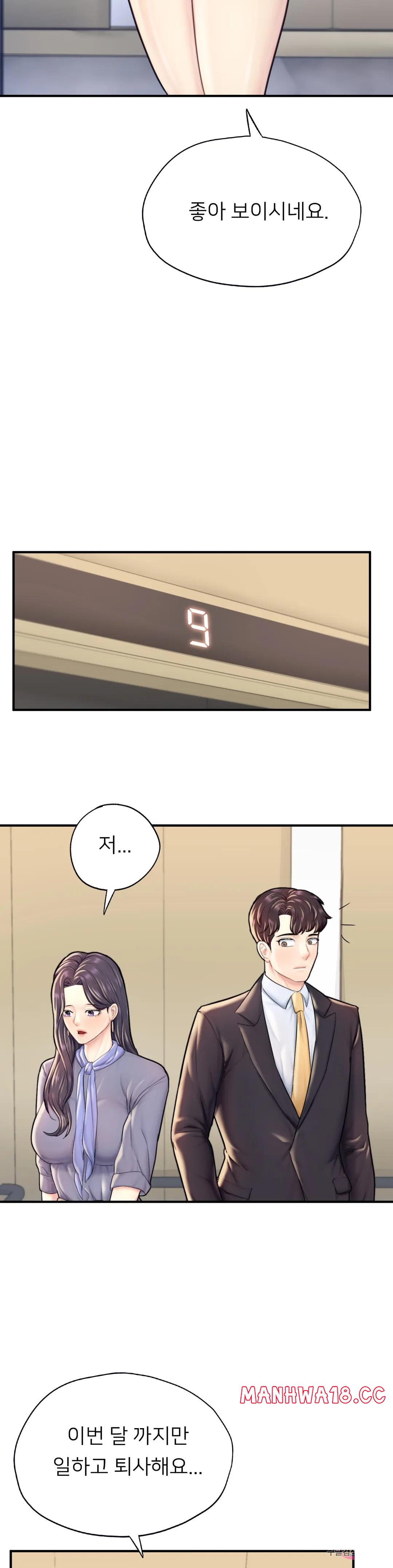 I Want to Be an Alpha Raw Chapter 24 Page 45
