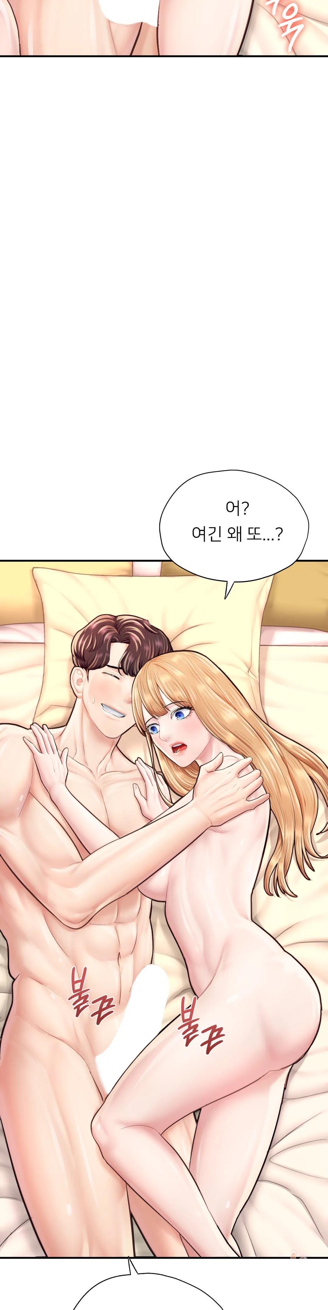 I Want to Be an Alpha Raw Chapter 24 Page 5