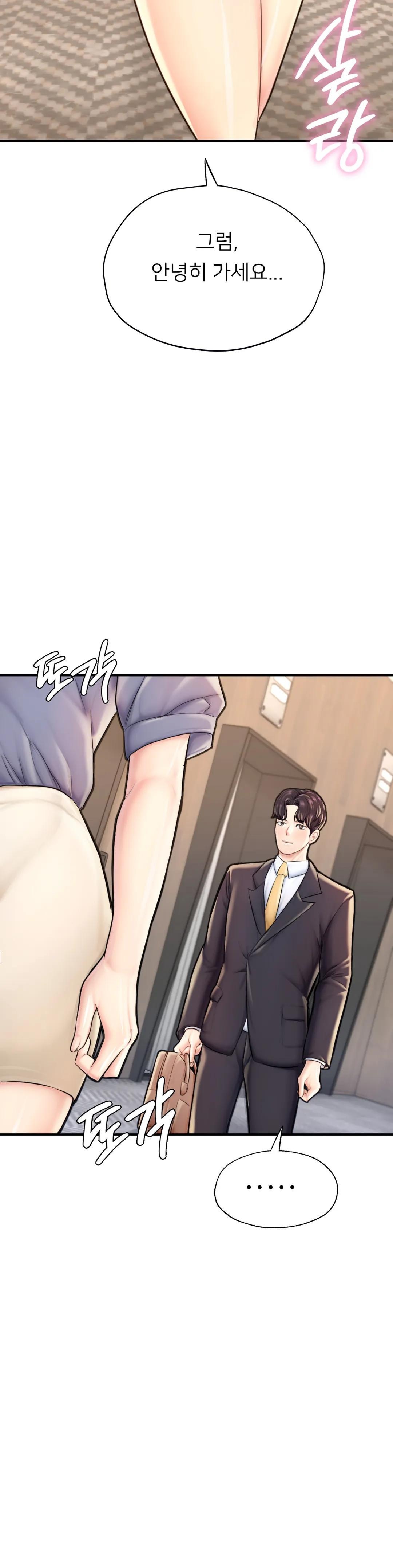 I Want to Be an Alpha Raw Chapter 24 Page 50