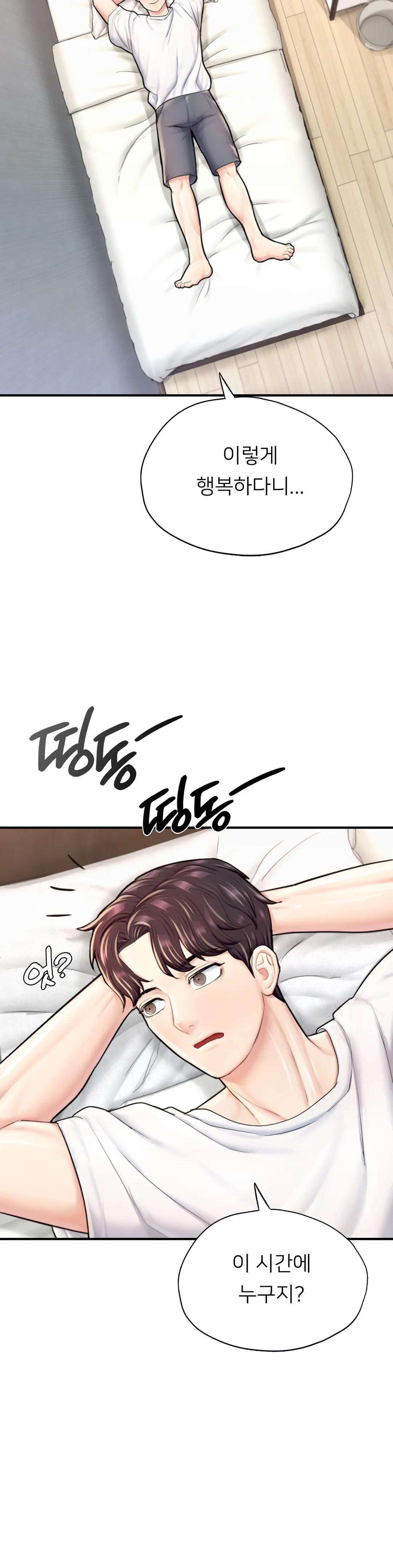I Want to Be an Alpha Raw Chapter 24 Page 52