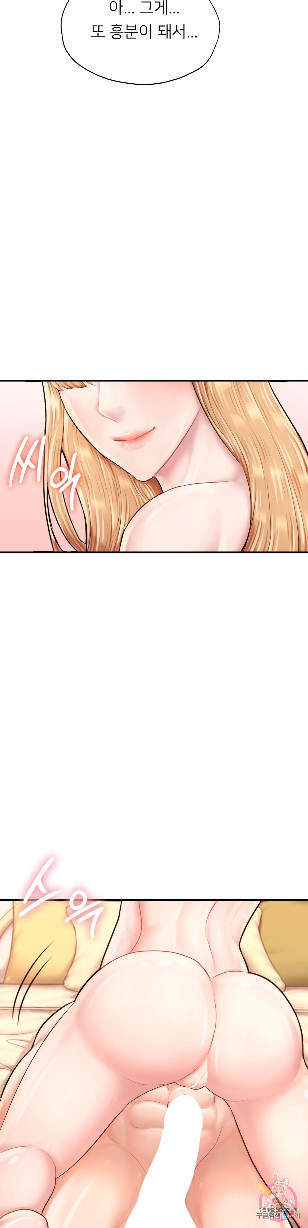 I Want to Be an Alpha Raw Chapter 24 Page 6