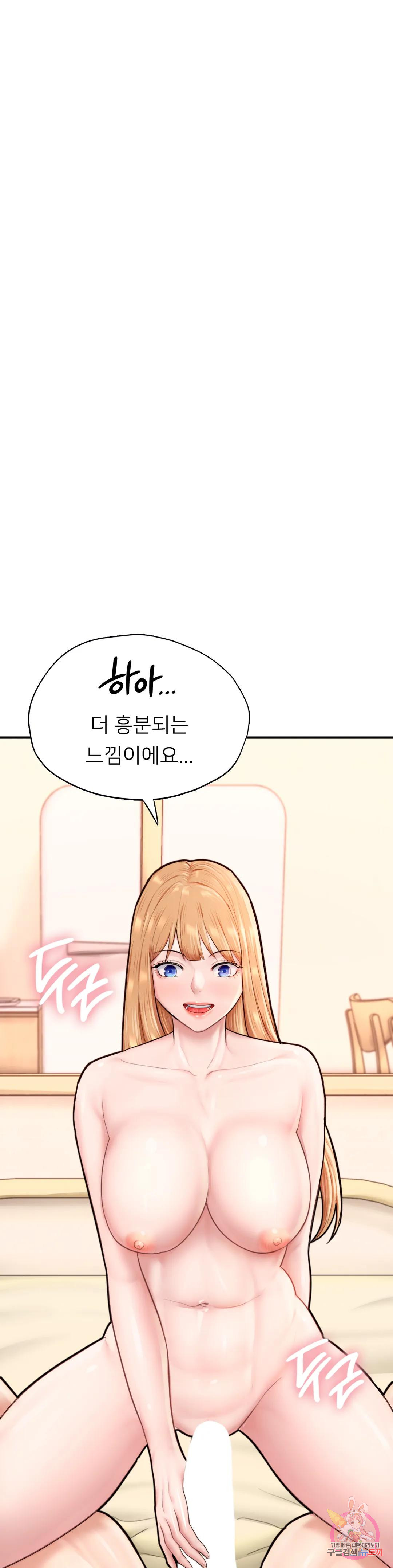 I Want to Be an Alpha Raw Chapter 24 Page 9