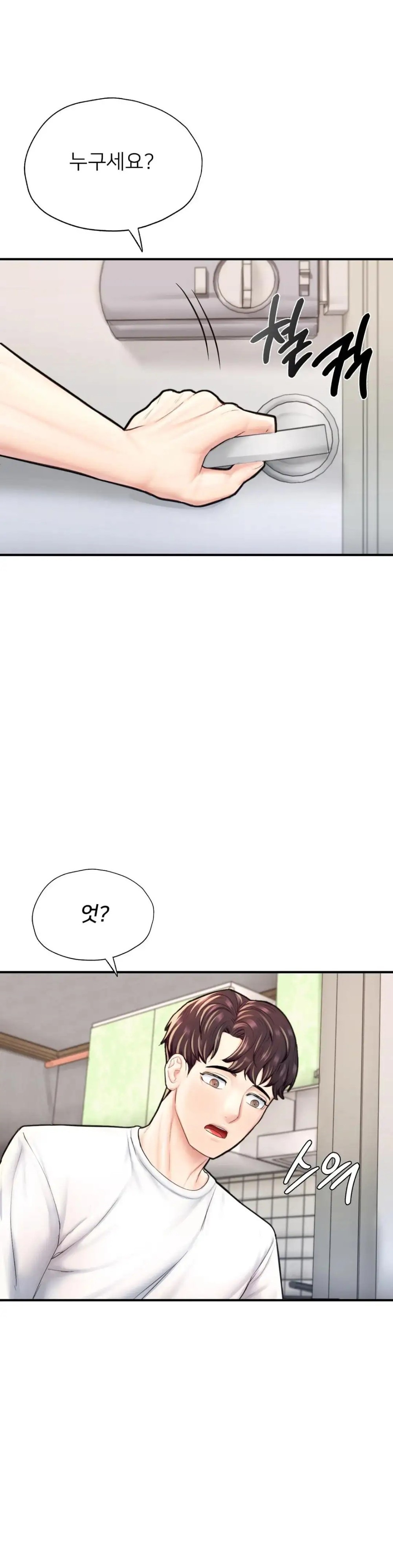 I Want to Be an Alpha Raw Chapter 25 Page 1
