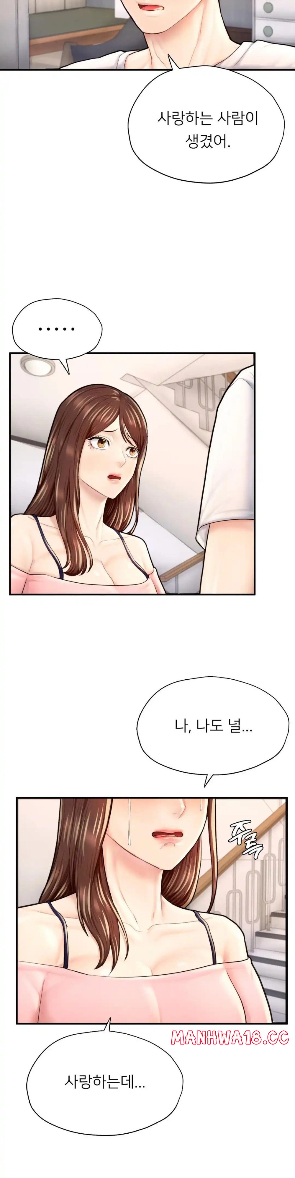 I Want to Be an Alpha Raw Chapter 25 Page 11