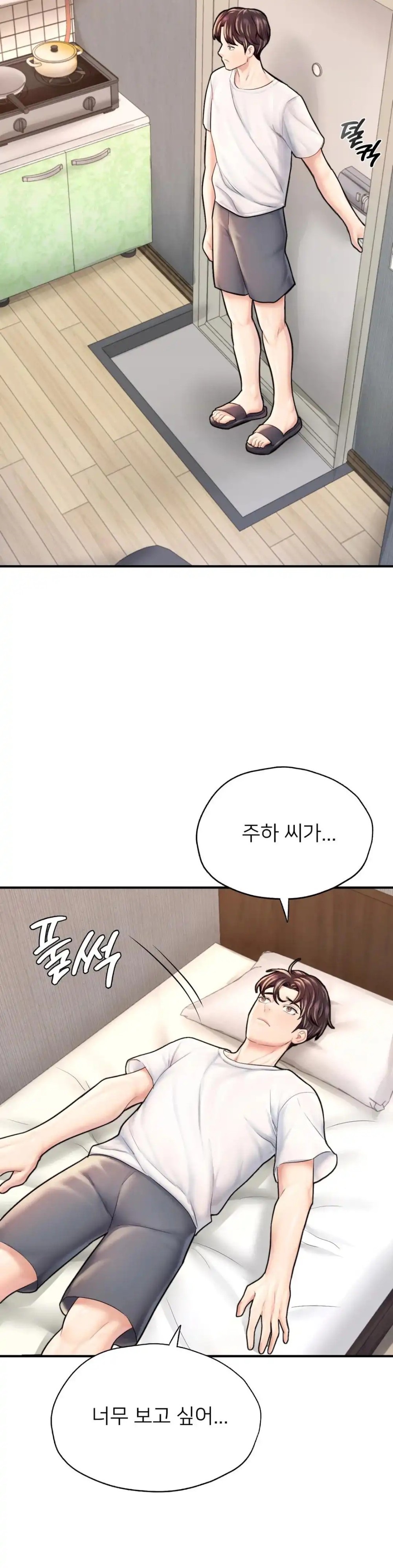 I Want to Be an Alpha Raw Chapter 25 Page 15