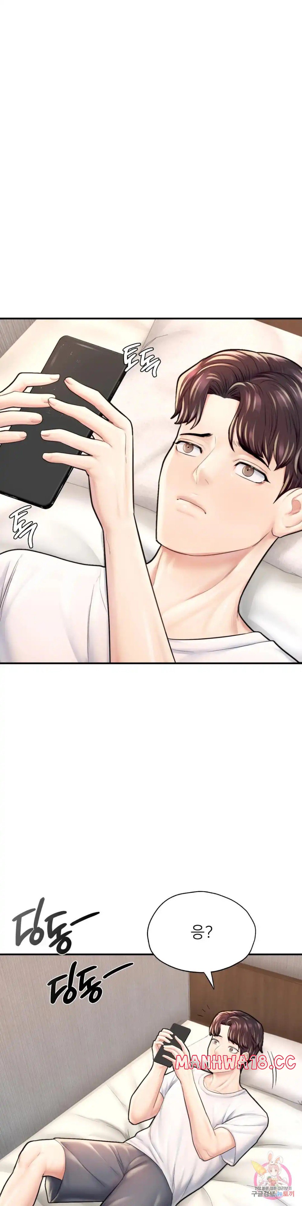 I Want to Be an Alpha Raw Chapter 25 Page 16