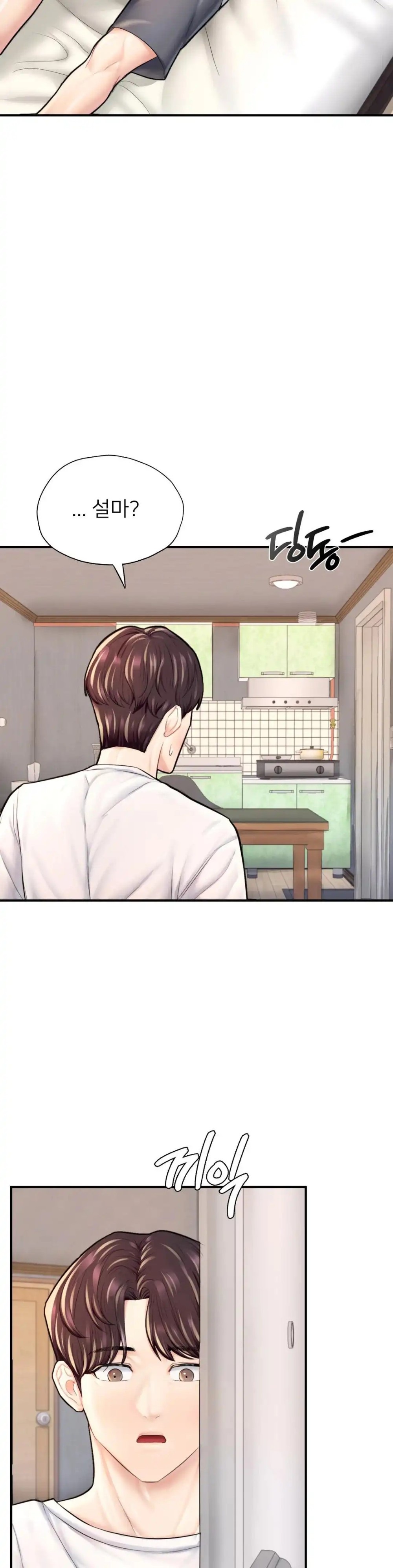I Want to Be an Alpha Raw Chapter 25 Page 17