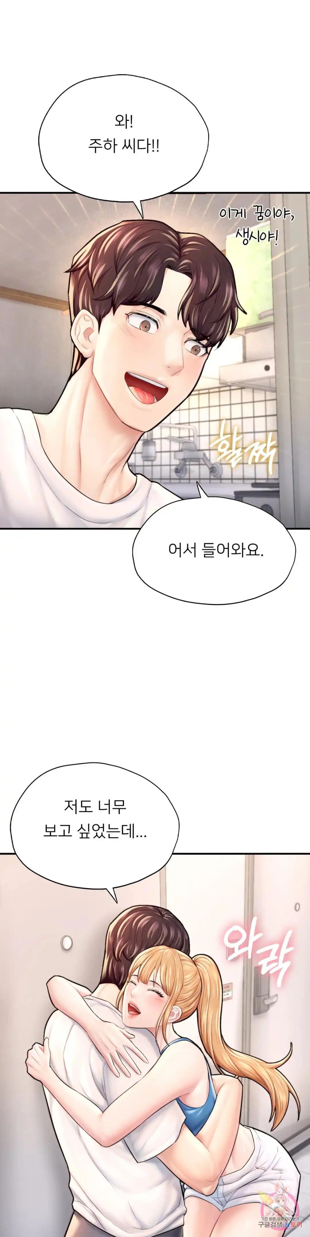 I Want to Be an Alpha Raw Chapter 25 Page 19