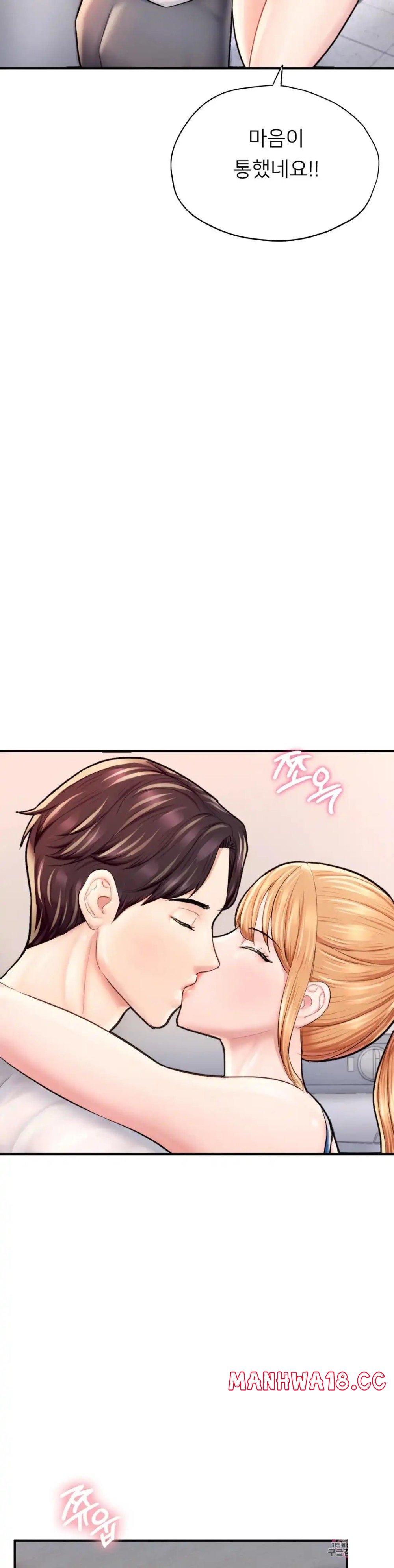 I Want to Be an Alpha Raw Chapter 25 Page 20