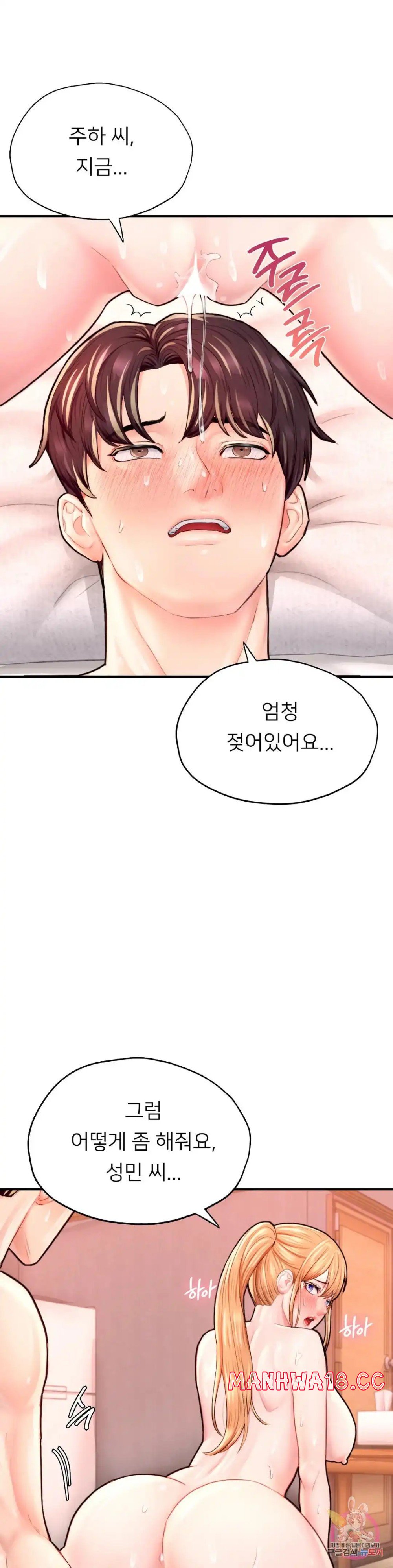 I Want to Be an Alpha Raw Chapter 25 Page 27