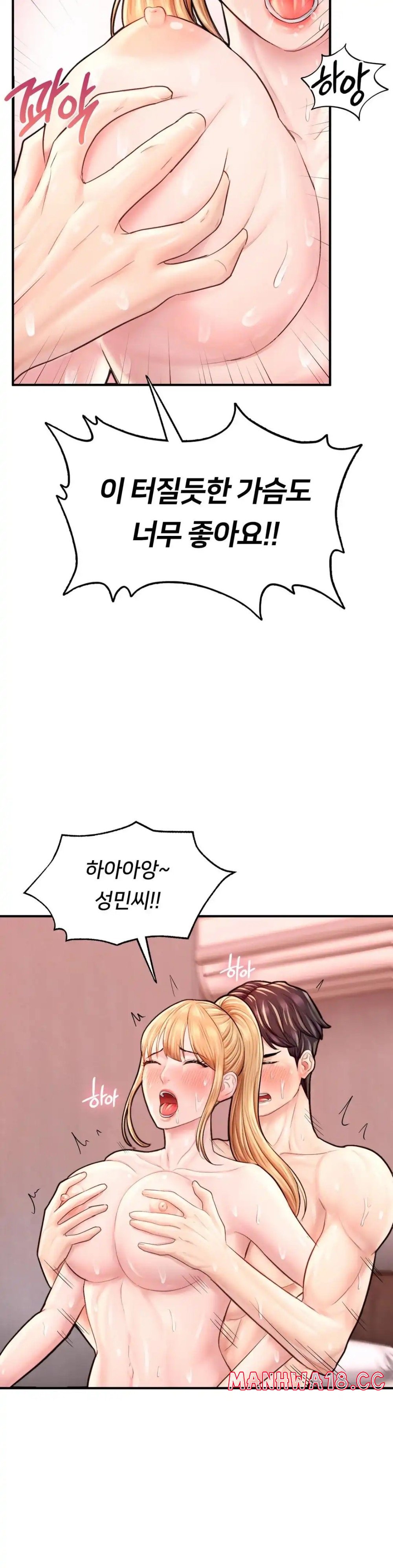 I Want to Be an Alpha Raw Chapter 25 Page 32