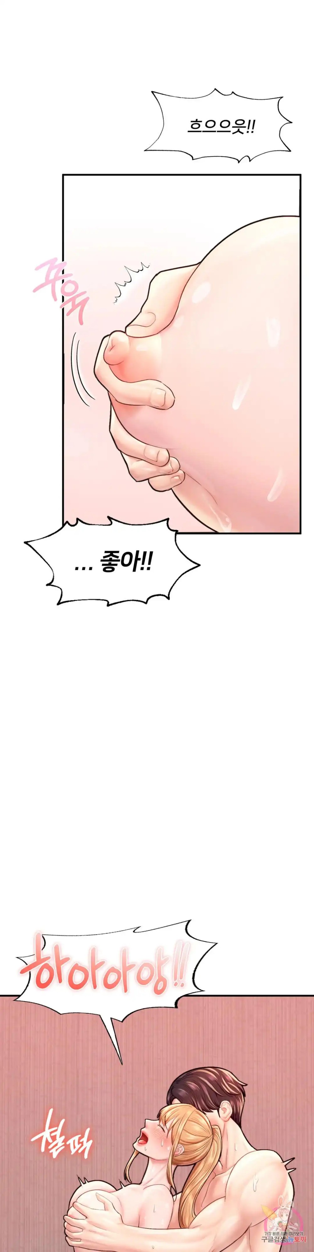 I Want to Be an Alpha Raw Chapter 25 Page 33