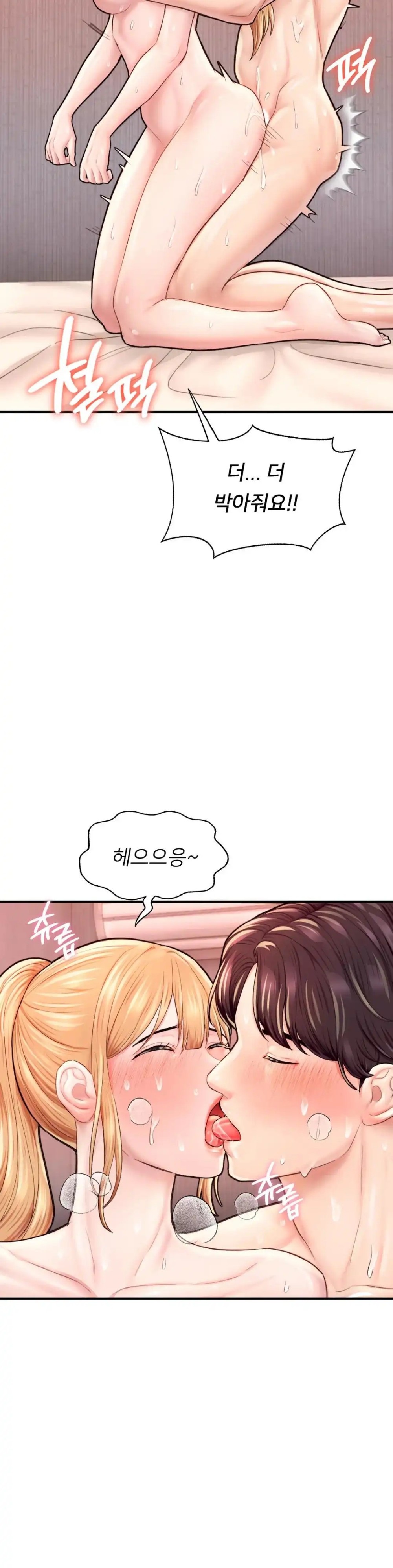 I Want to Be an Alpha Raw Chapter 25 Page 34