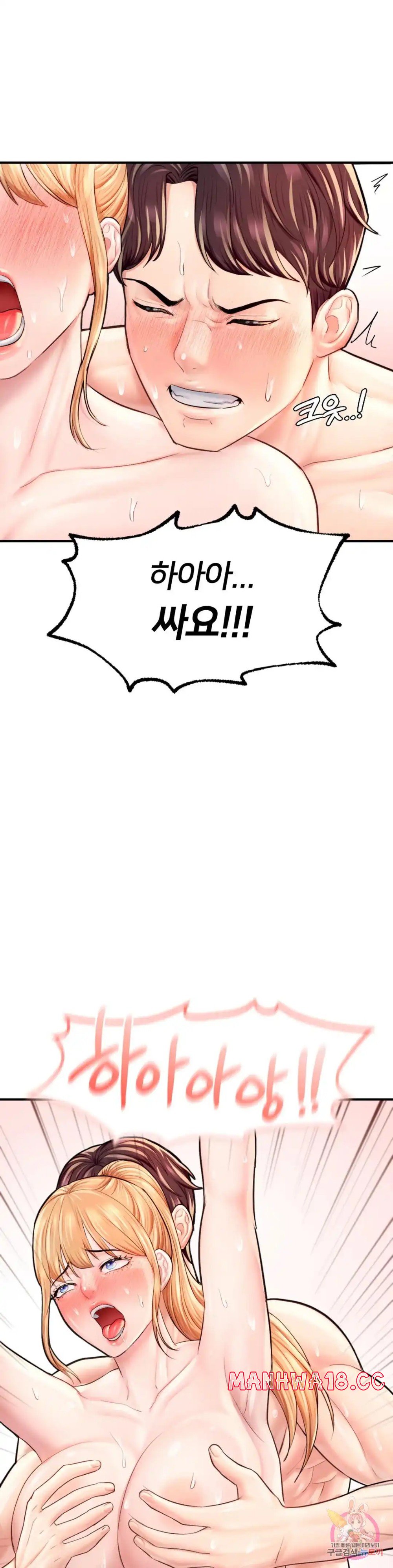 I Want to Be an Alpha Raw Chapter 25 Page 36