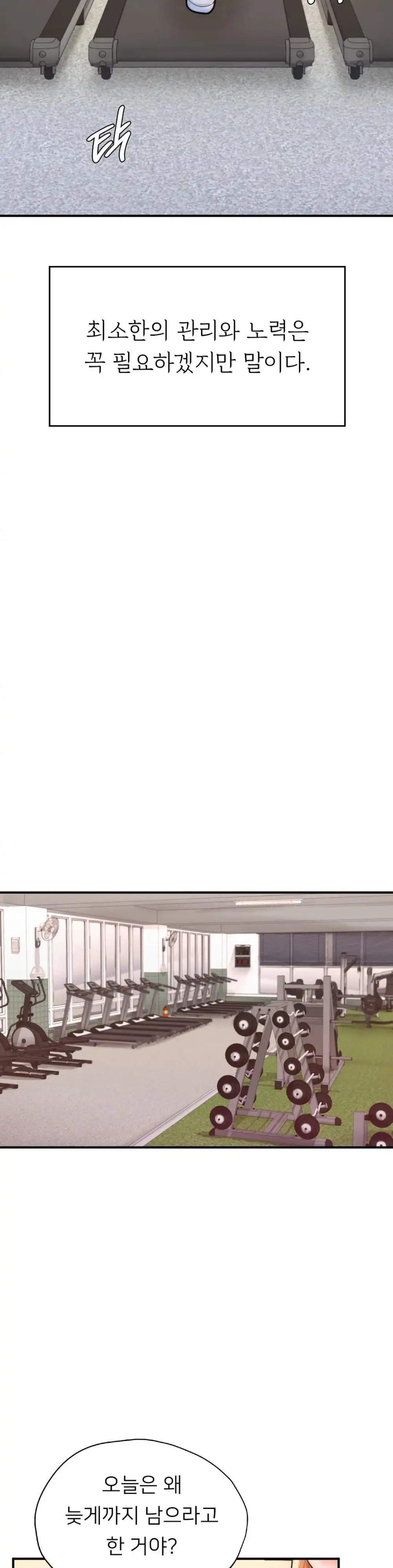 I Want to Be an Alpha Raw Chapter 25 Page 44
