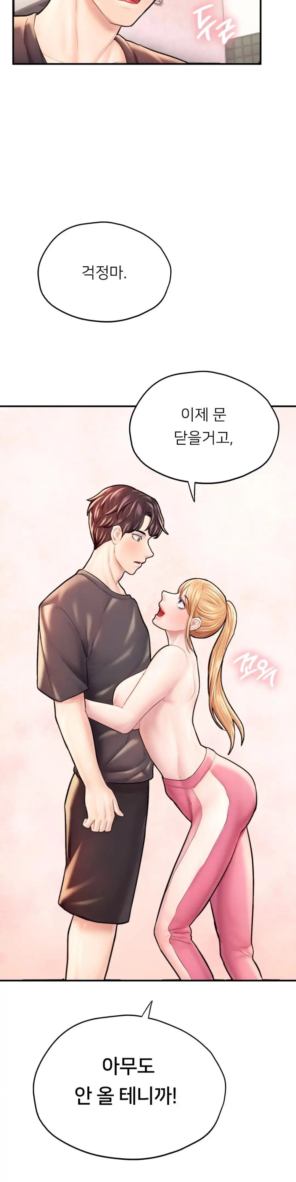 I Want to Be an Alpha Raw Chapter 25 Page 47