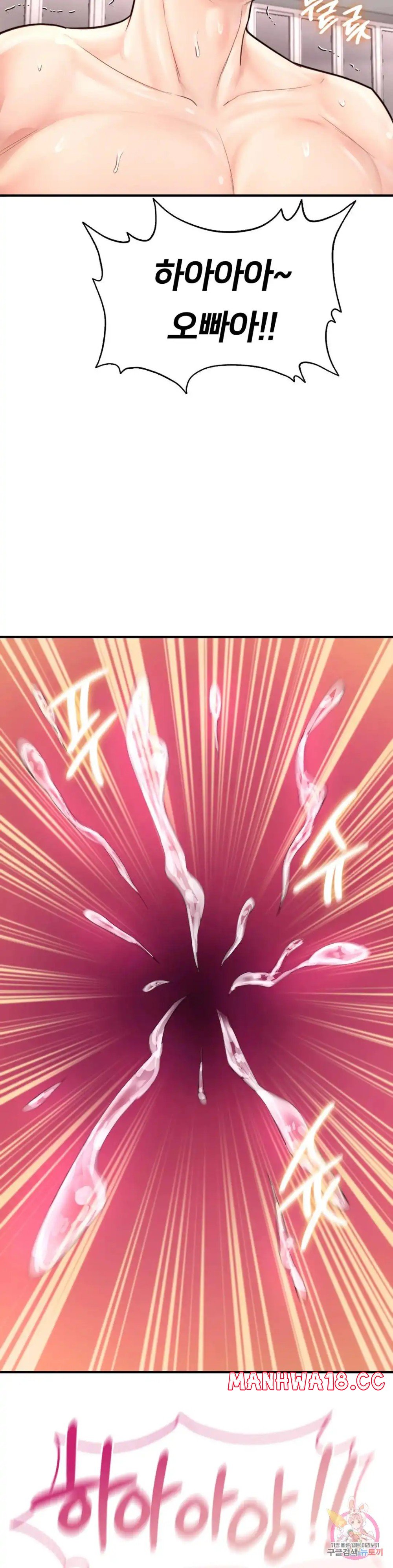 I Want to Be an Alpha Raw Chapter 25 Page 52