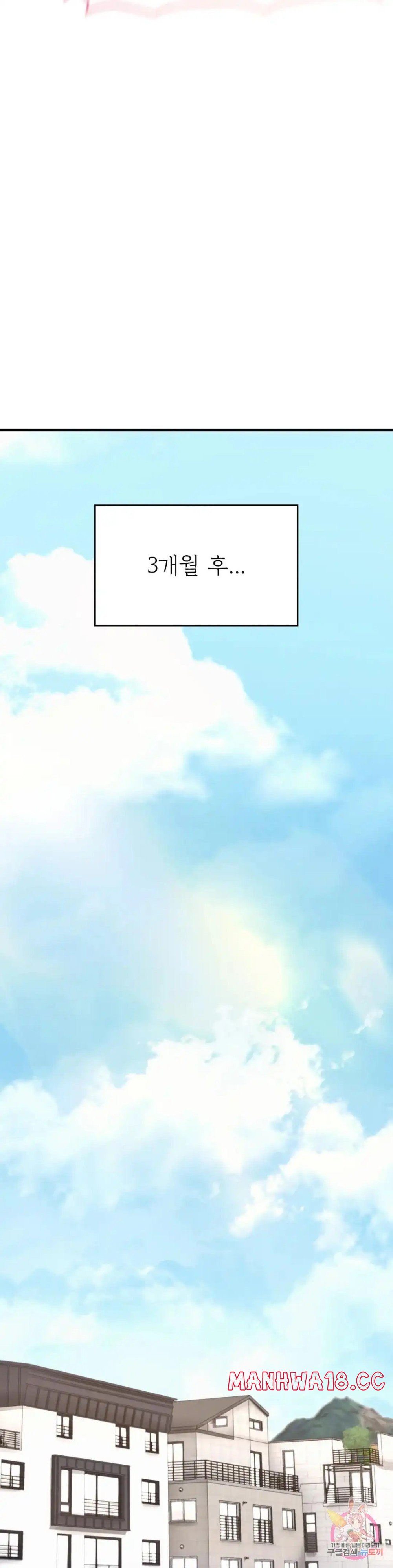 I Want to Be an Alpha Raw Chapter 25 Page 53