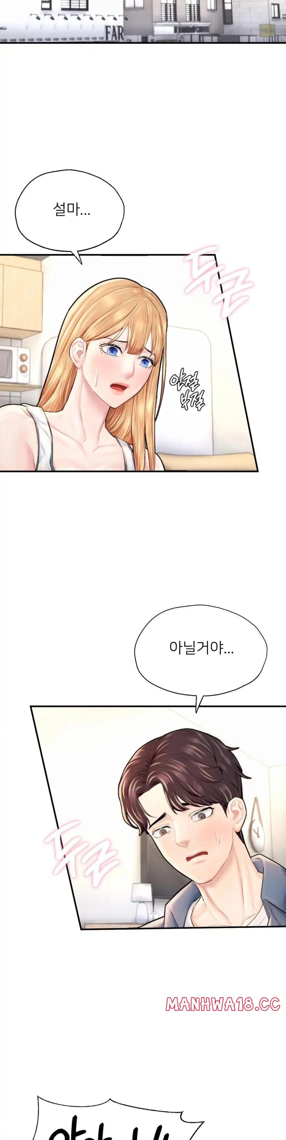 I Want to Be an Alpha Raw Chapter 25 Page 54