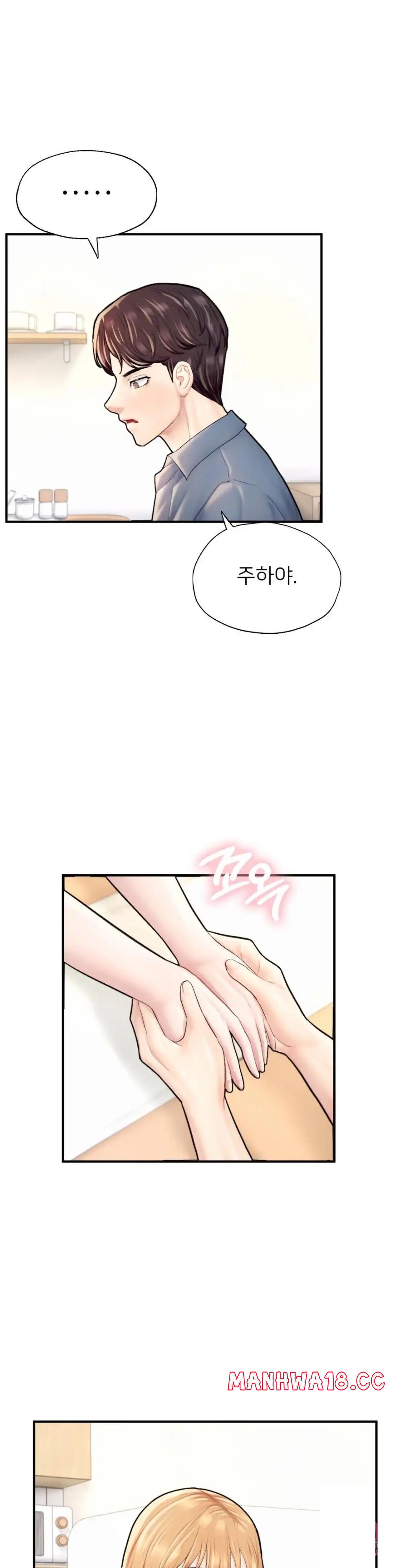 I Want to Be an Alpha Raw Chapter 25 Page 56