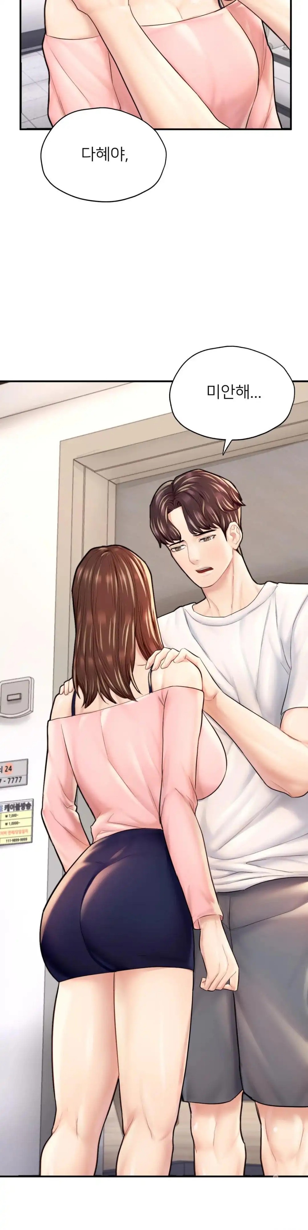 I Want to Be an Alpha Raw Chapter 25 Page 9