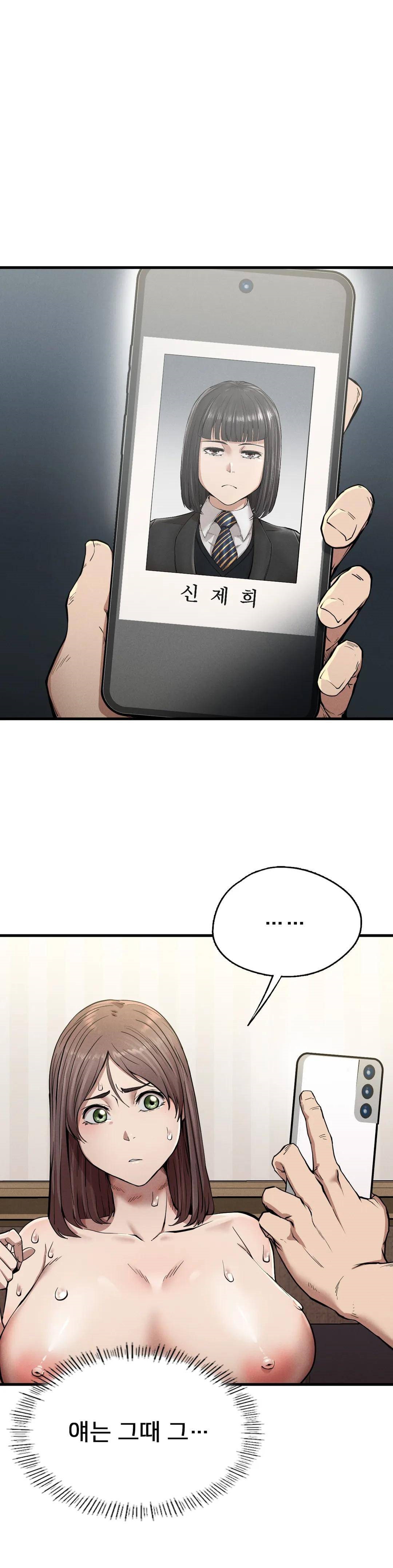 Revenge Raw Chapter 12 Page 1