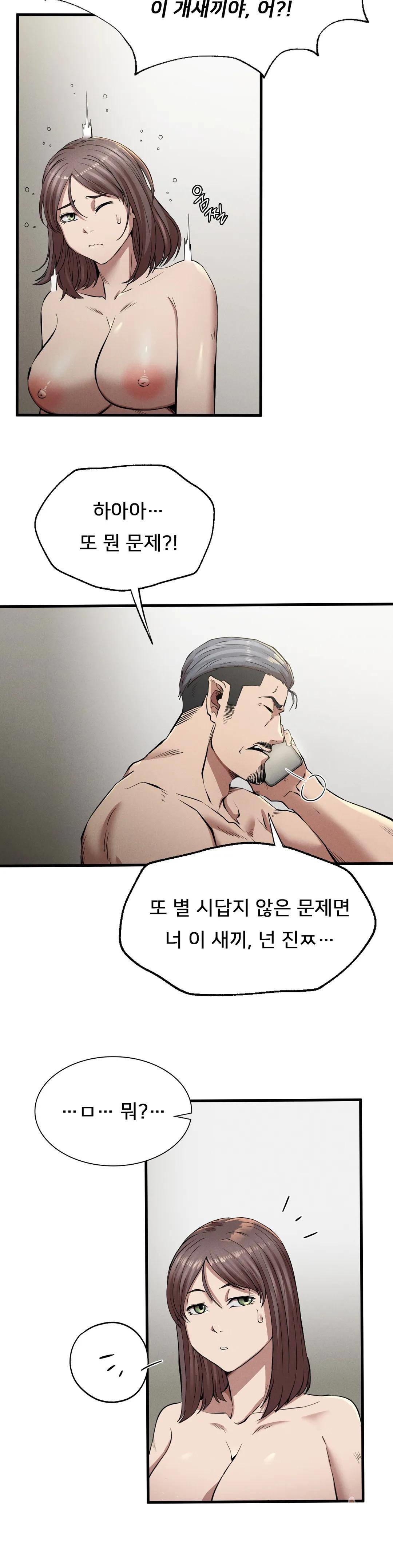 Revenge Raw Chapter 12 Page 10