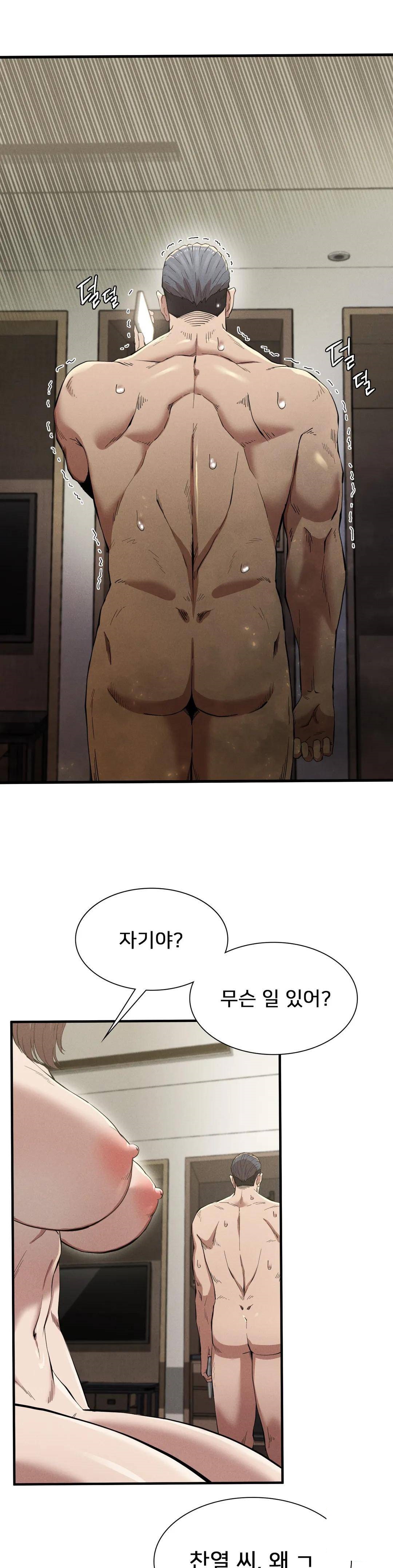 Revenge Raw Chapter 12 Page 11
