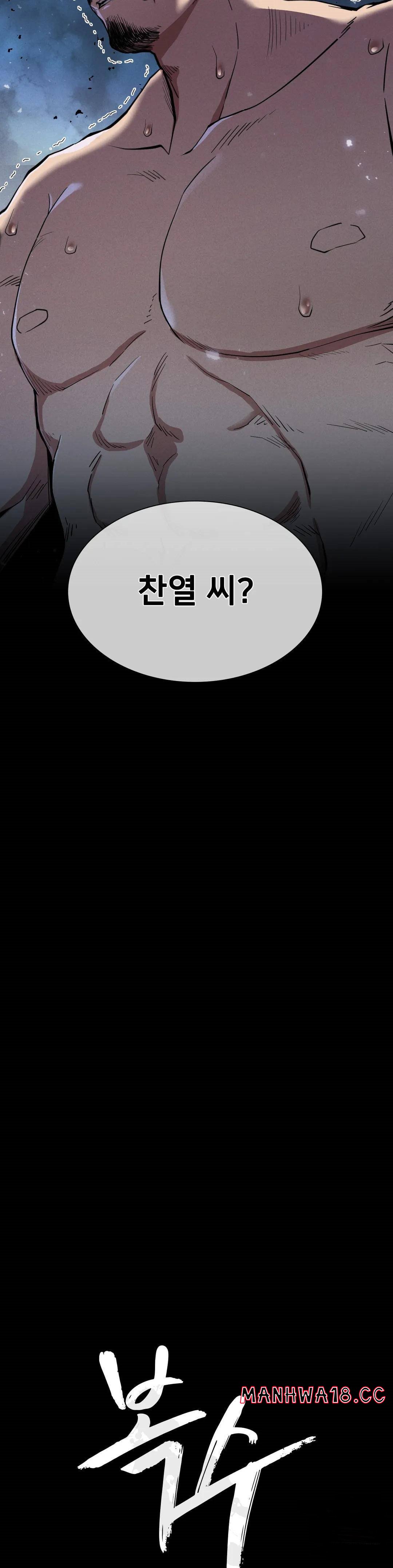Revenge Raw Chapter 12 Page 13