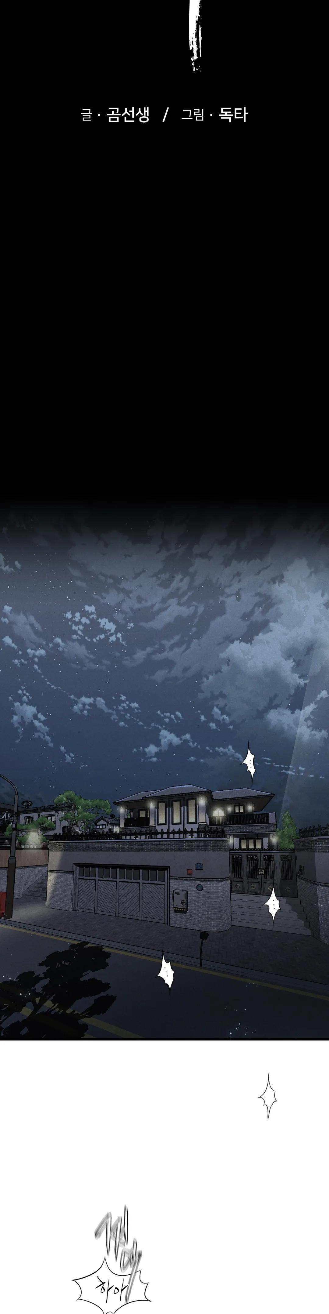 Revenge Raw Chapter 12 Page 14