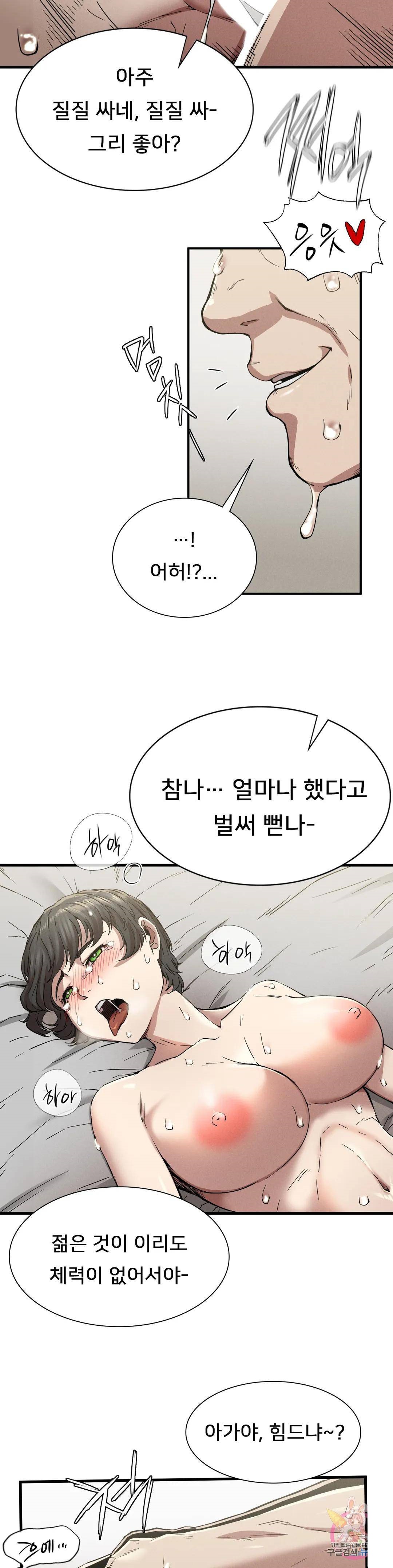Revenge Raw Chapter 12 Page 20