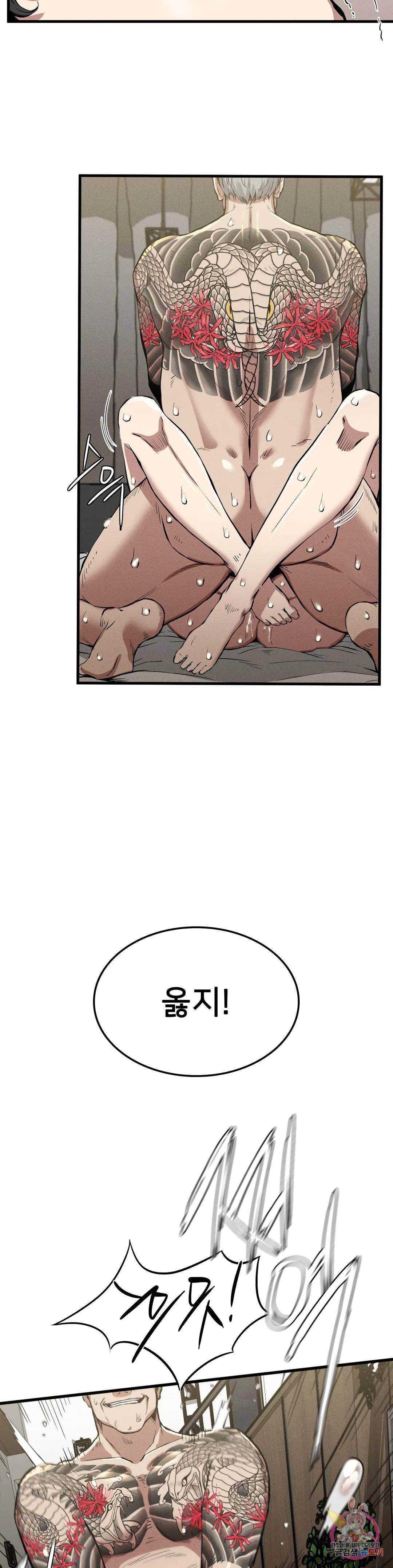 Revenge Raw Chapter 12 Page 22