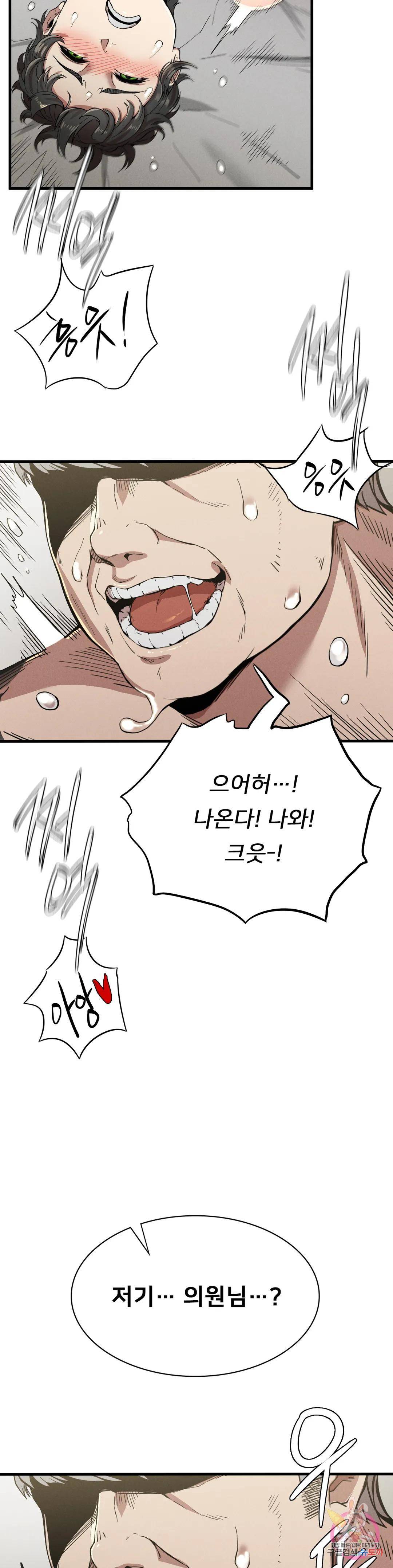 Revenge Raw Chapter 12 Page 25