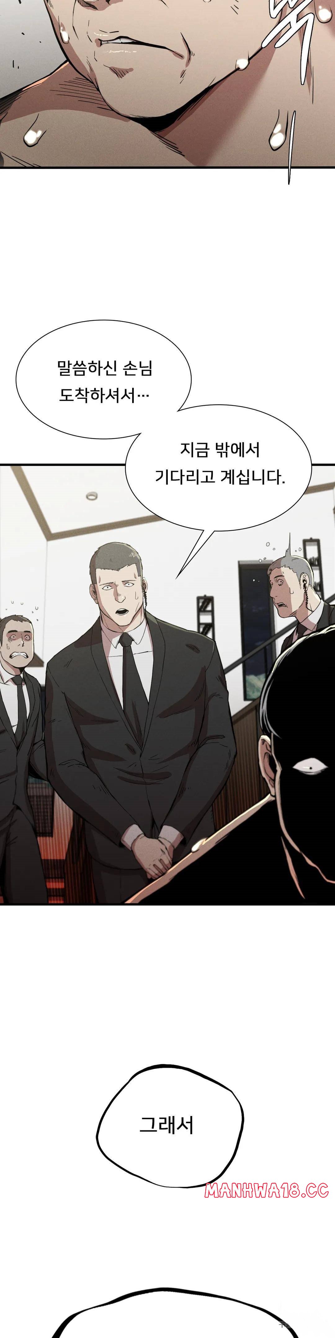 Revenge Raw Chapter 12 Page 26